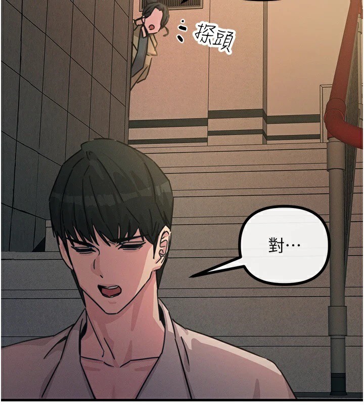 恶次人生第8話-先吃掉妳朋友吧