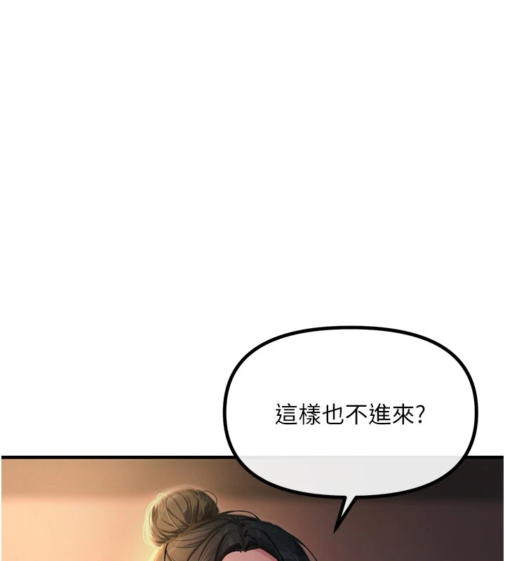 恶次人生第8話-先吃掉妳朋友吧