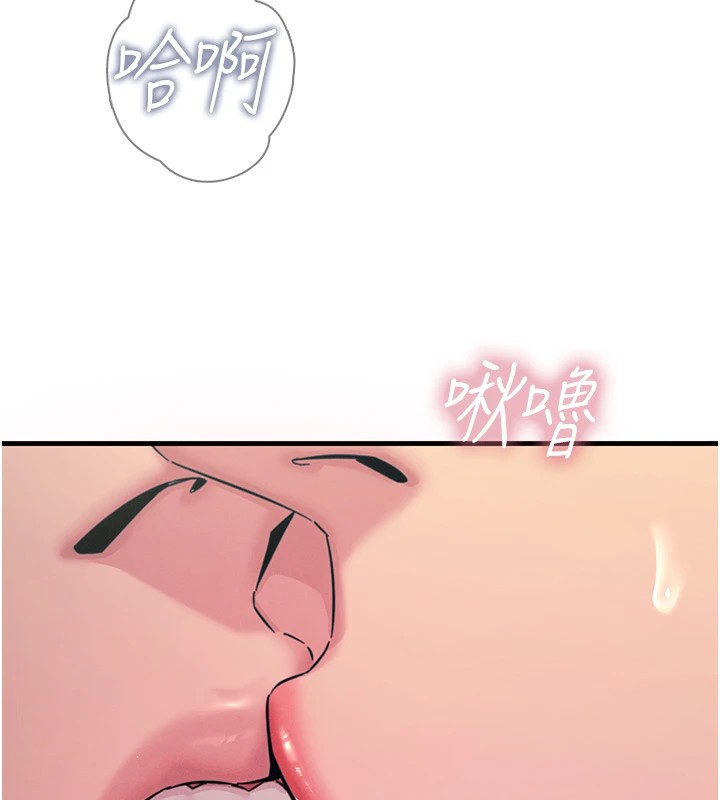 恶次人生第8話-先吃掉妳朋友吧