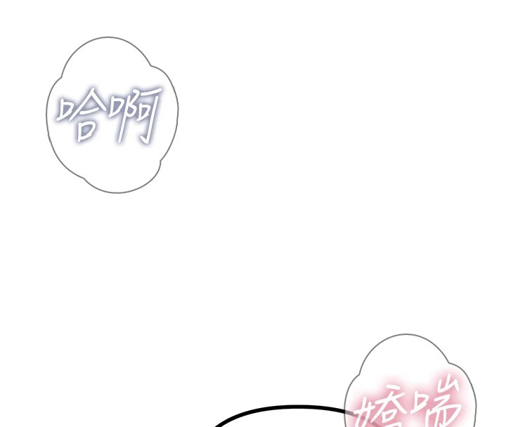 恶次人生第8話-先吃掉妳朋友吧