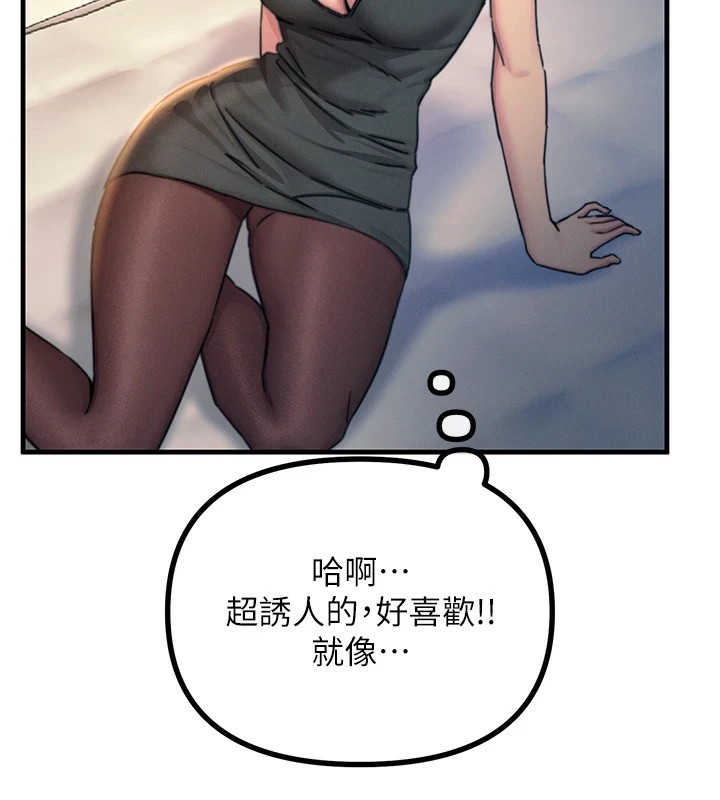 恶次人生第8話-先吃掉妳朋友吧