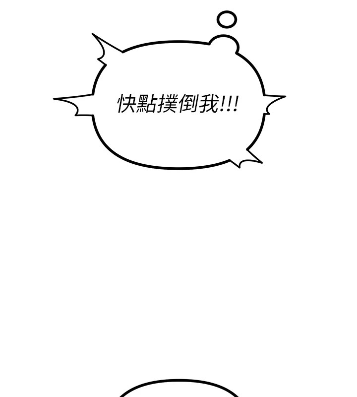 恶次人生第8話-先吃掉妳朋友吧