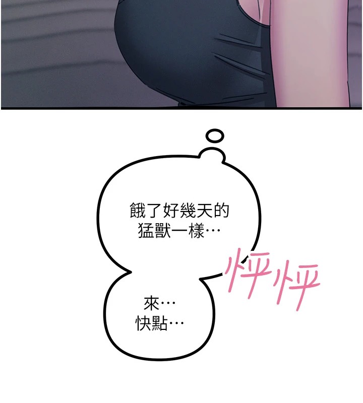 恶次人生第8話-先吃掉妳朋友吧