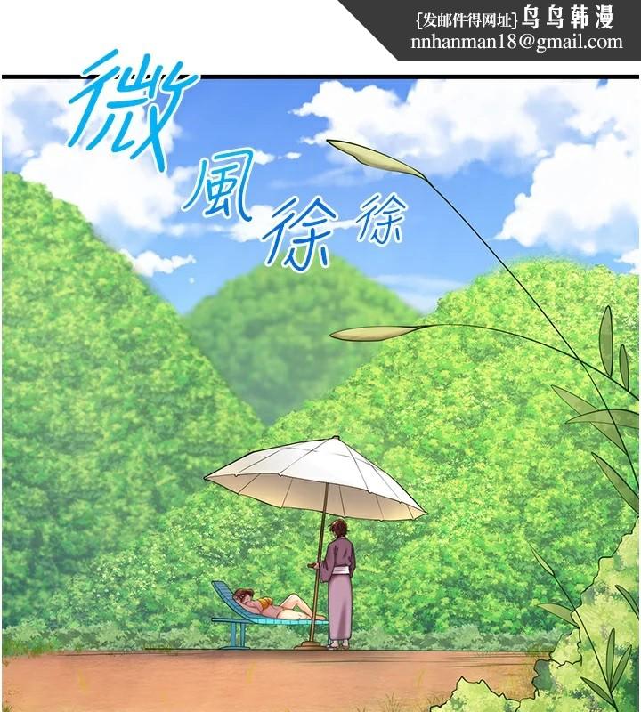 秘密温泉:混汤旅馆第13話-傳說中的姐妹丼?!