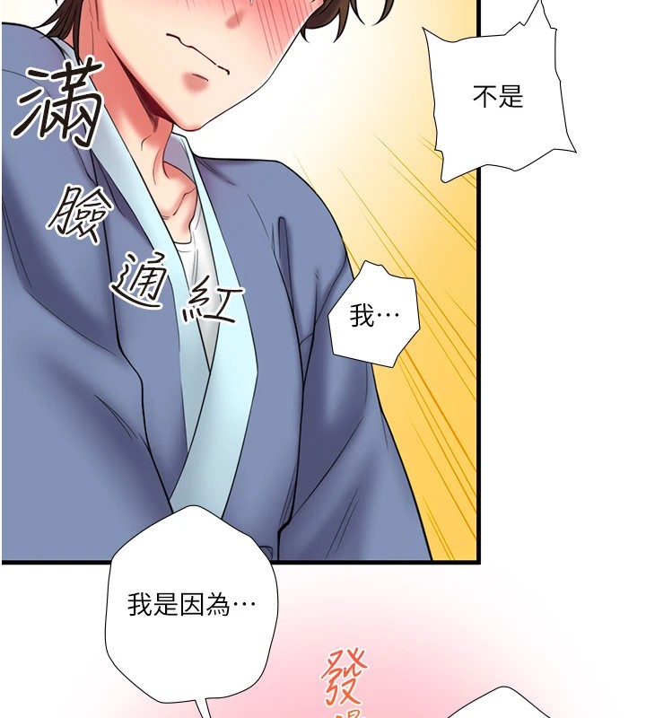 秘密温泉:混汤旅馆第13話-傳說中的姐妹丼?!