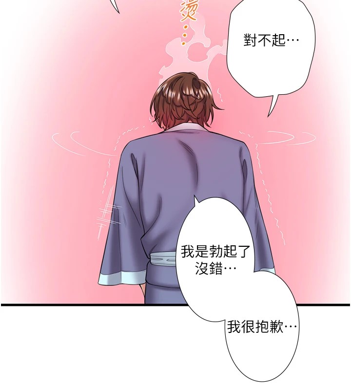 秘密温泉:混汤旅馆第13話-傳說中的姐妹丼?!