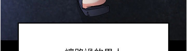 末日鵰堡第11話-哈呃&hellip;等等&hellip;我很貴耶