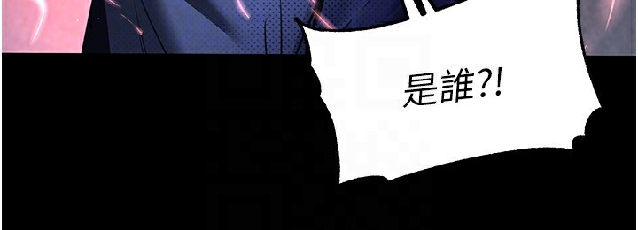 末日鵰堡第11話-哈呃&hellip;等等&hellip;我很貴耶