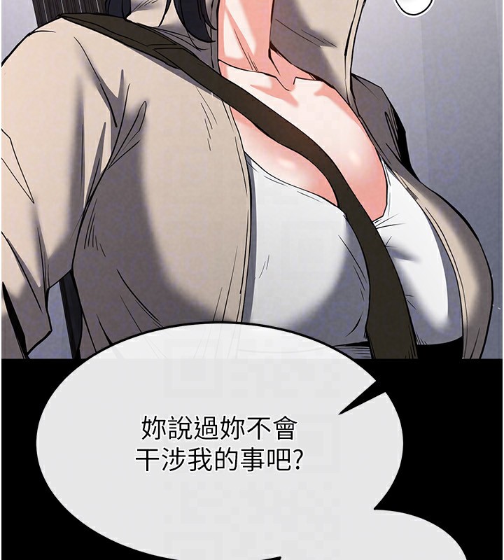 末日鵰堡第11話-哈呃&hellip;等等&hellip;我很貴耶