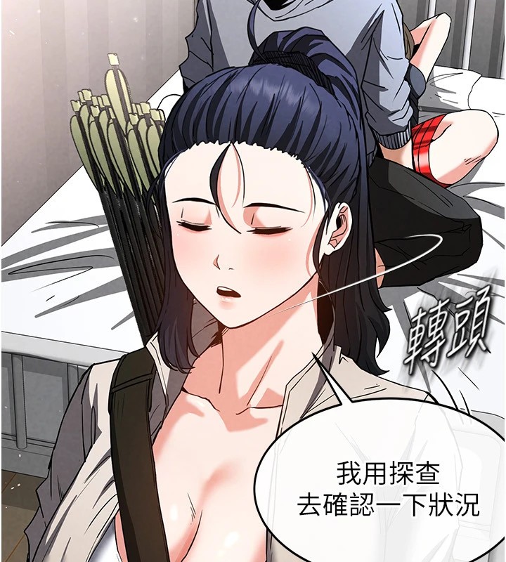 末日鵰堡第11話-哈呃&hellip;等等&hellip;我很貴耶