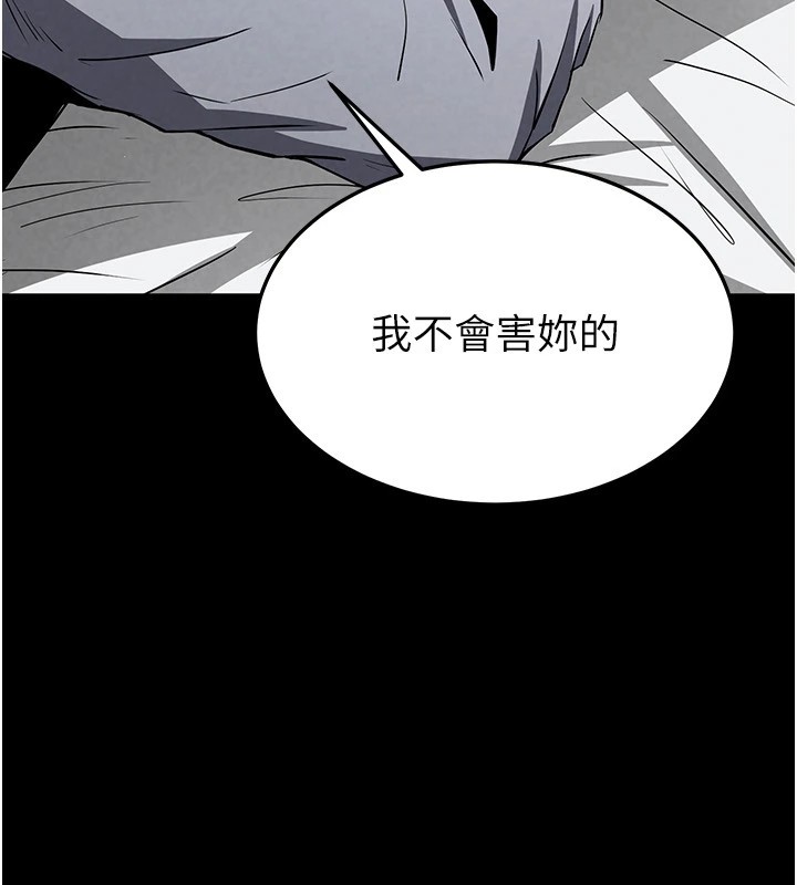 末日鵰堡第11話-哈呃&hellip;等等&hellip;我很貴耶