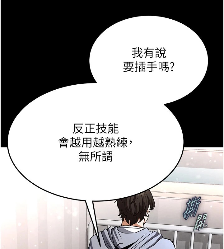 末日鵰堡第11話-哈呃&hellip;等等&hellip;我很貴耶