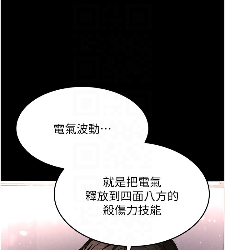 末日鵰堡第11話-哈呃&hellip;等等&hellip;我很貴耶