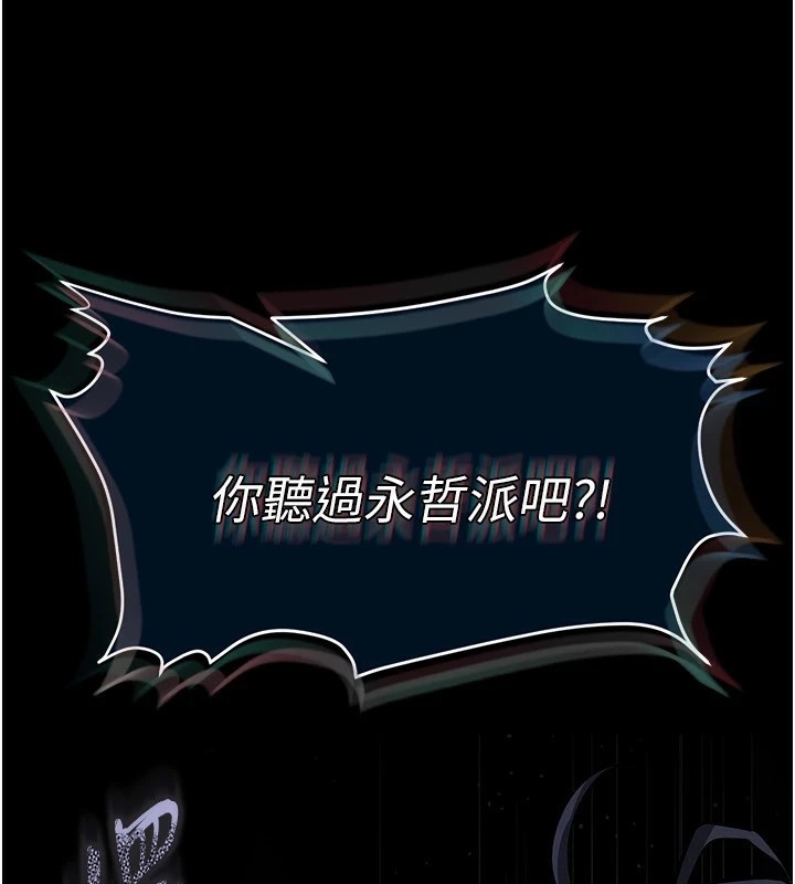 末日鵰堡第11話-哈呃&hellip;等等&hellip;我很貴耶