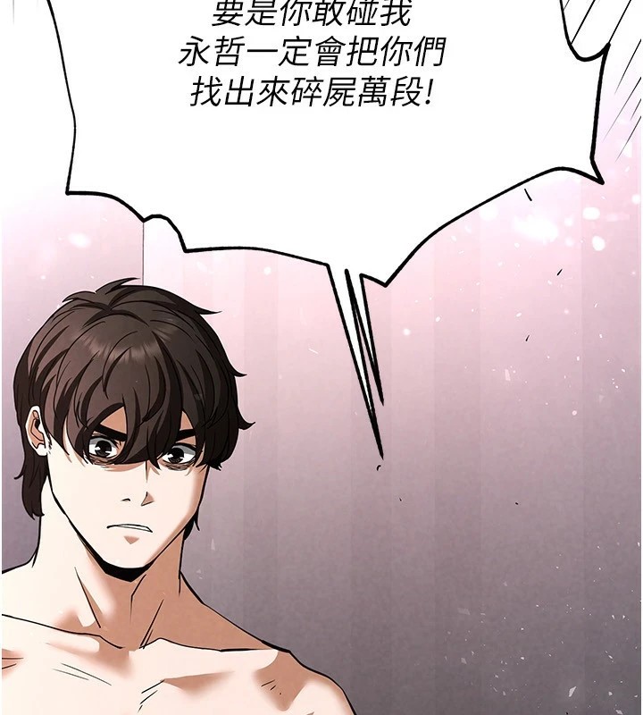 末日鵰堡第11話-哈呃&hellip;等等&hellip;我很貴耶