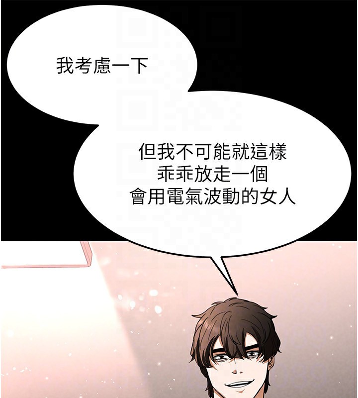 末日鵰堡第11話-哈呃&hellip;等等&hellip;我很貴耶