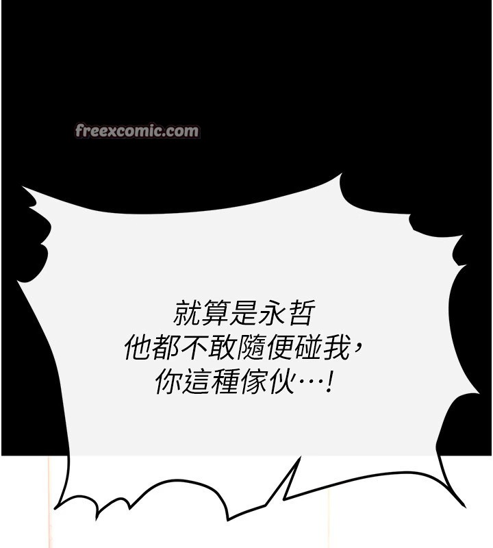 末日鵰堡第11話-哈呃&hellip;等等&hellip;我很貴耶