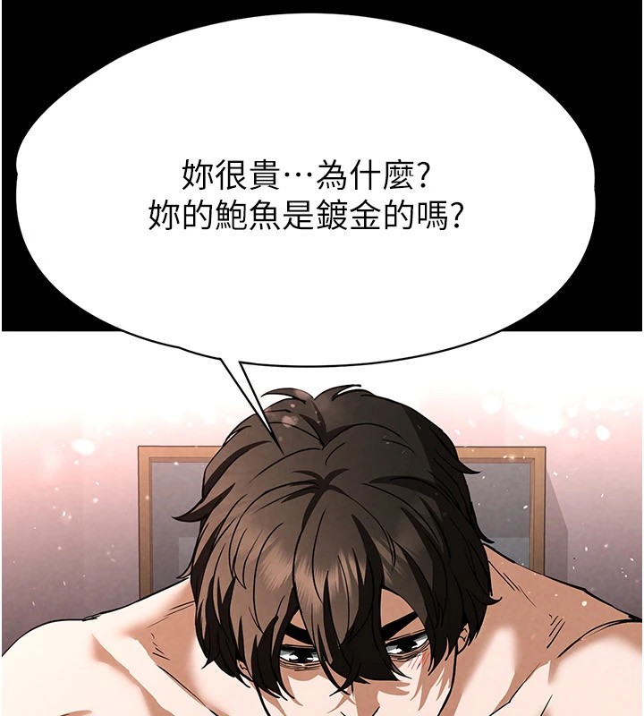 末日鵰堡第11話-哈呃&hellip;等等&hellip;我很貴耶