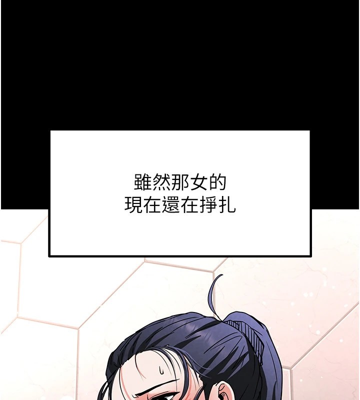 末日鵰堡第11話-哈呃&hellip;等等&hellip;我很貴耶