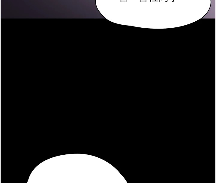 痴汉成瘾第111話-又成功隱身的變態