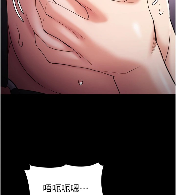 痴汉成瘾第111話-又成功隱身的變態