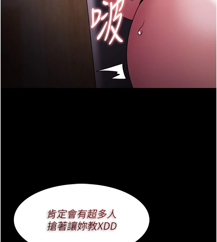 痴汉成瘾第111話-又成功隱身的變態