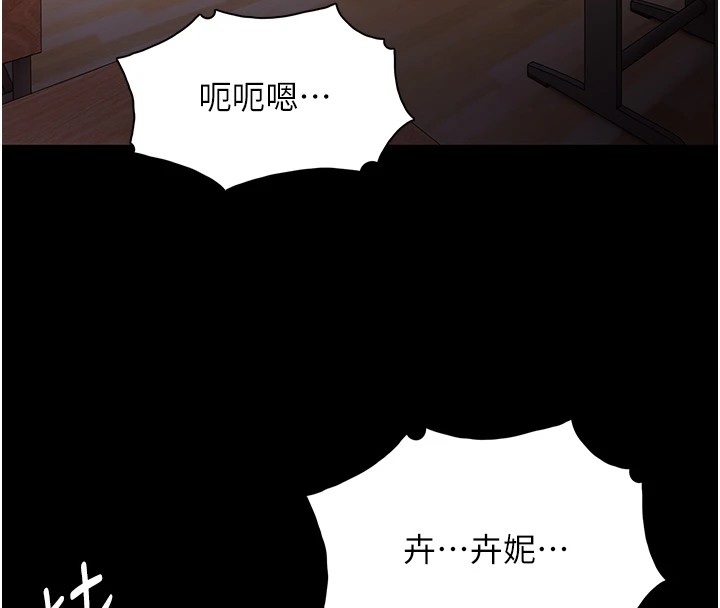 痴汉成瘾第111話-又成功隱身的變態