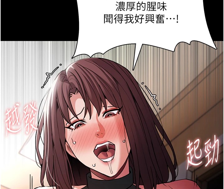 痴汉成瘾第111話-又成功隱身的變態