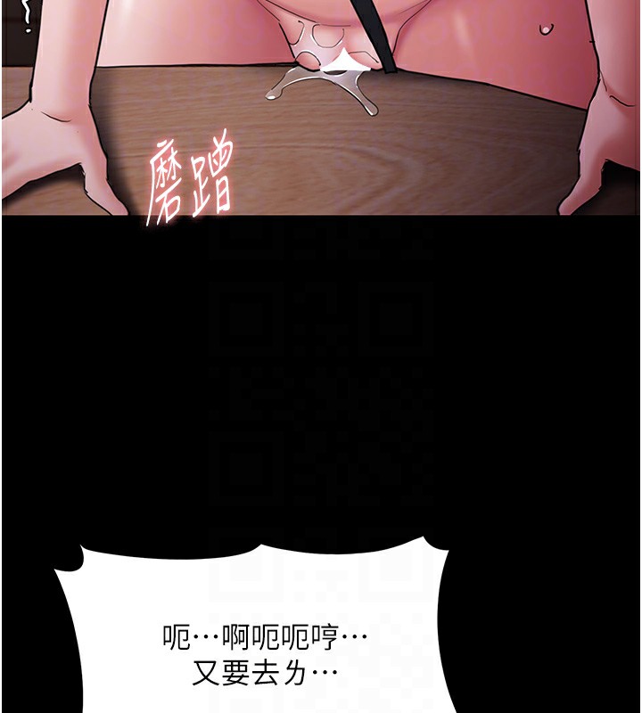 痴汉成瘾第111話-又成功隱身的變態