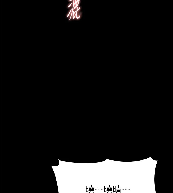 痴汉成瘾第111話-又成功隱身的變態