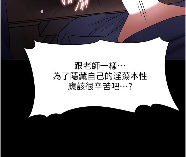 痴汉成瘾第111話-又成功隱身的變態