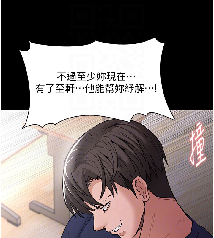 痴汉成瘾第111話-又成功隱身的變態