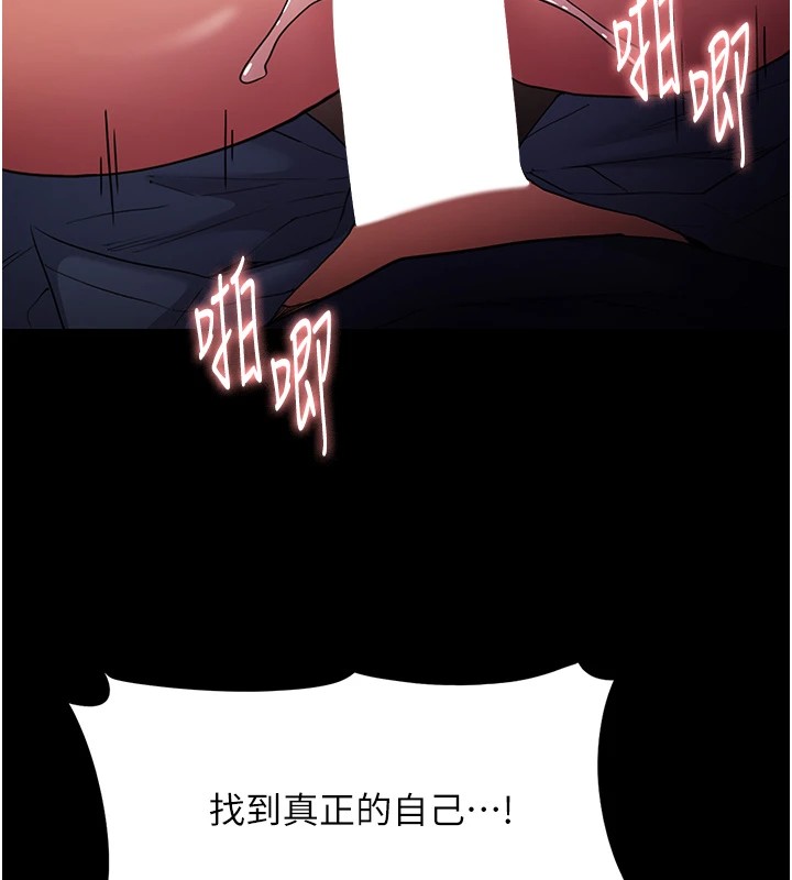 痴汉成瘾第111話-又成功隱身的變態