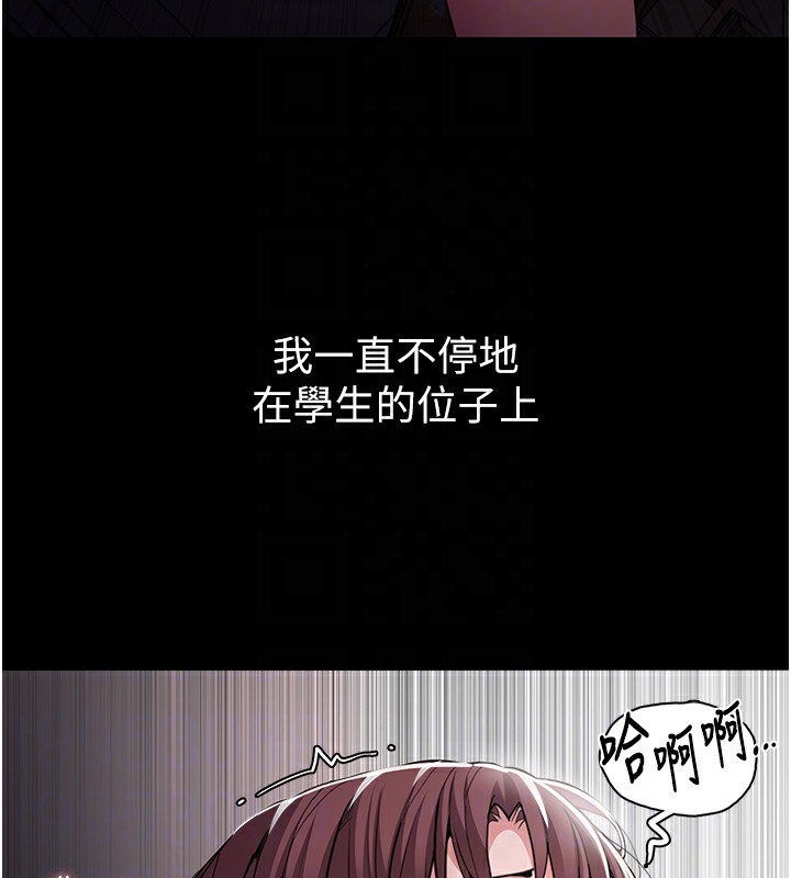 痴汉成瘾第111話-又成功隱身的變態