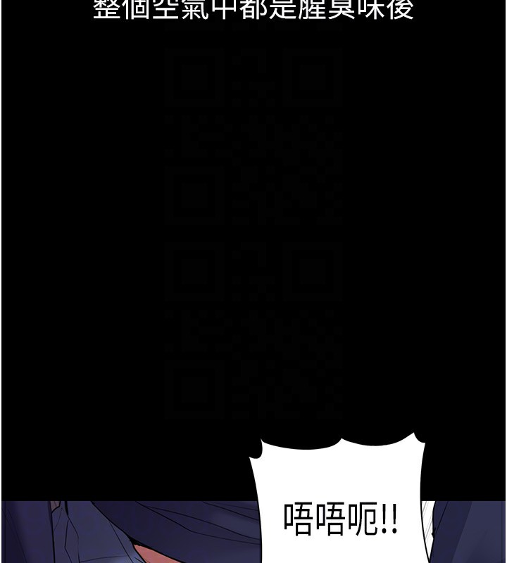 痴汉成瘾第111話-又成功隱身的變態