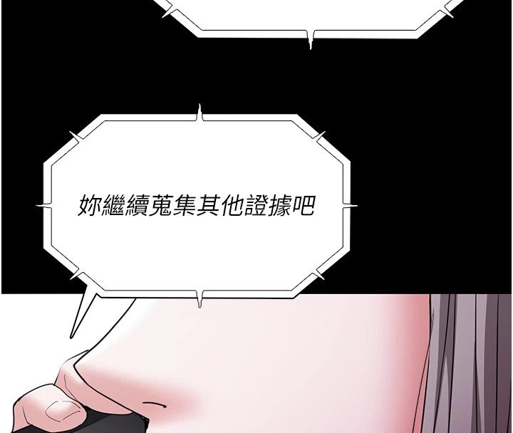 痴汉成瘾第111話-又成功隱身的變態