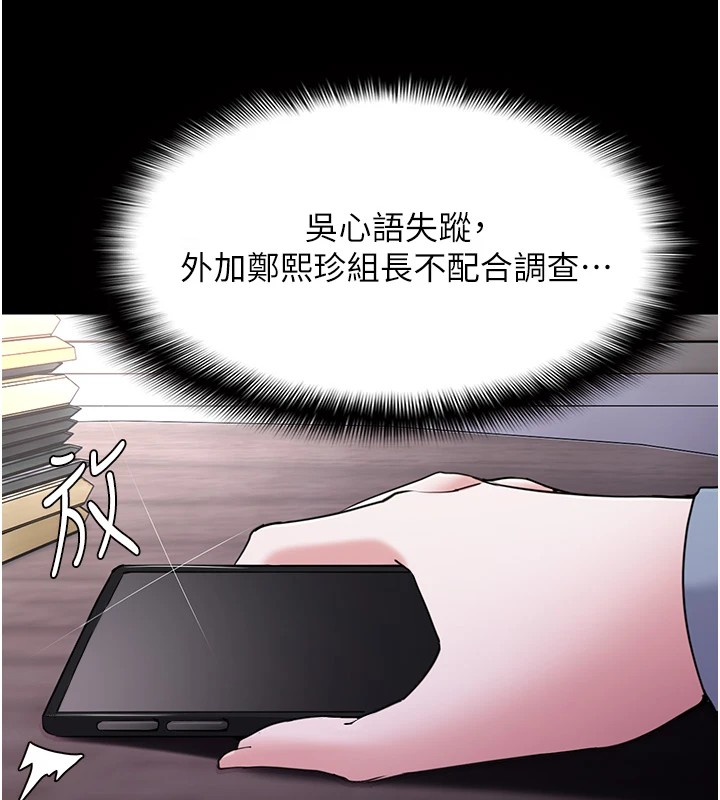 痴汉成瘾第111話-又成功隱身的變態