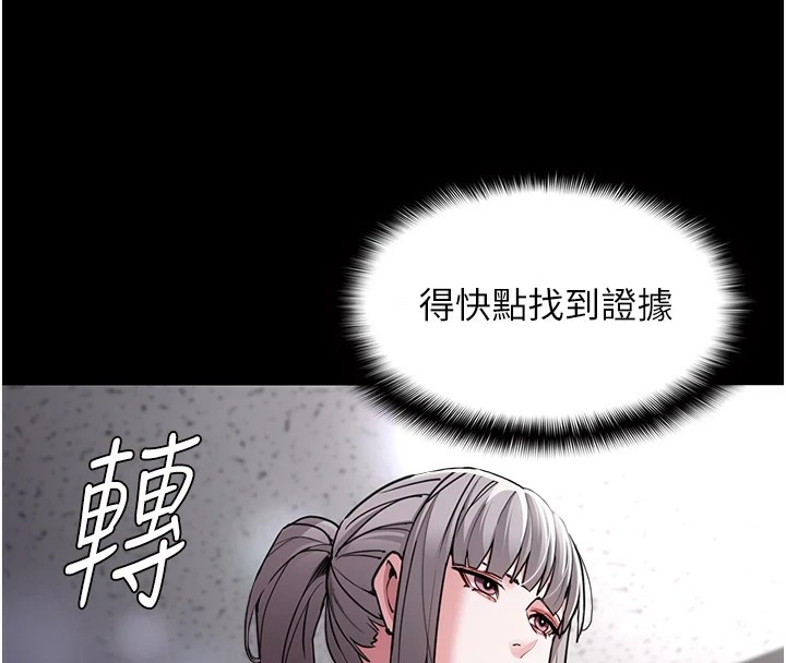 痴汉成瘾第111話-又成功隱身的變態