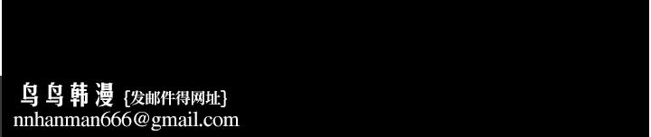 痴汉成瘾第111話-又成功隱身的變態