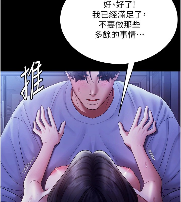 老闆娘的诱惑第37話-激烈到喘不過氣來