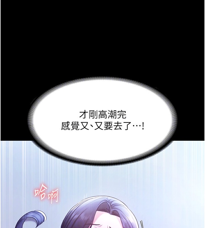 老闆娘的诱惑第37話-激烈到喘不過氣來