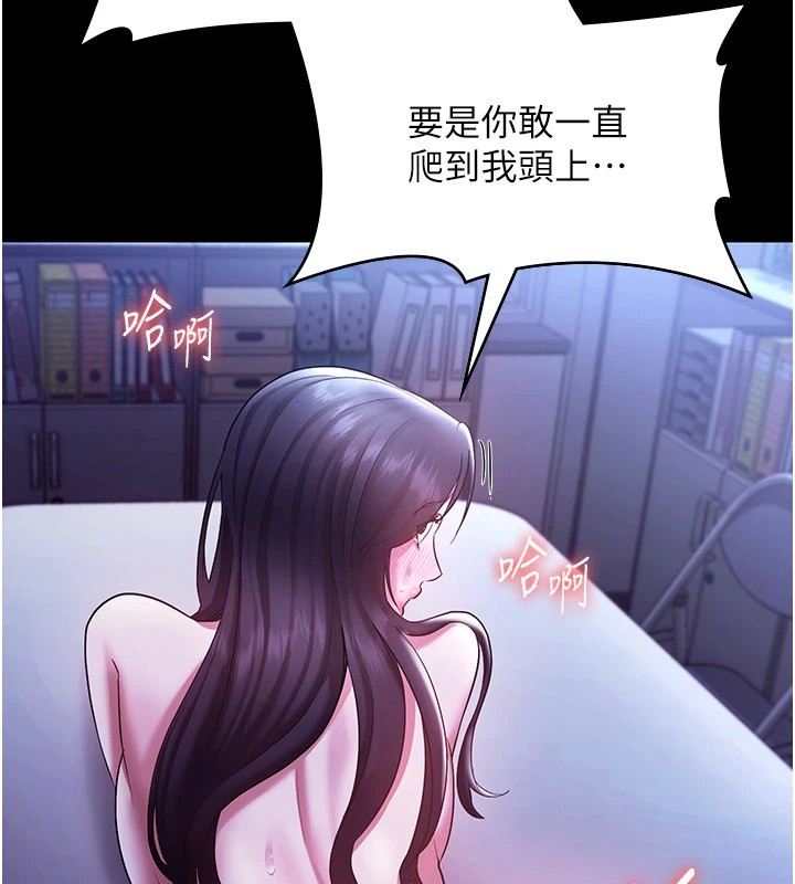 老闆娘的诱惑第37話-激烈到喘不過氣來