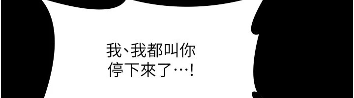 老闆娘的诱惑第37話-激烈到喘不過氣來