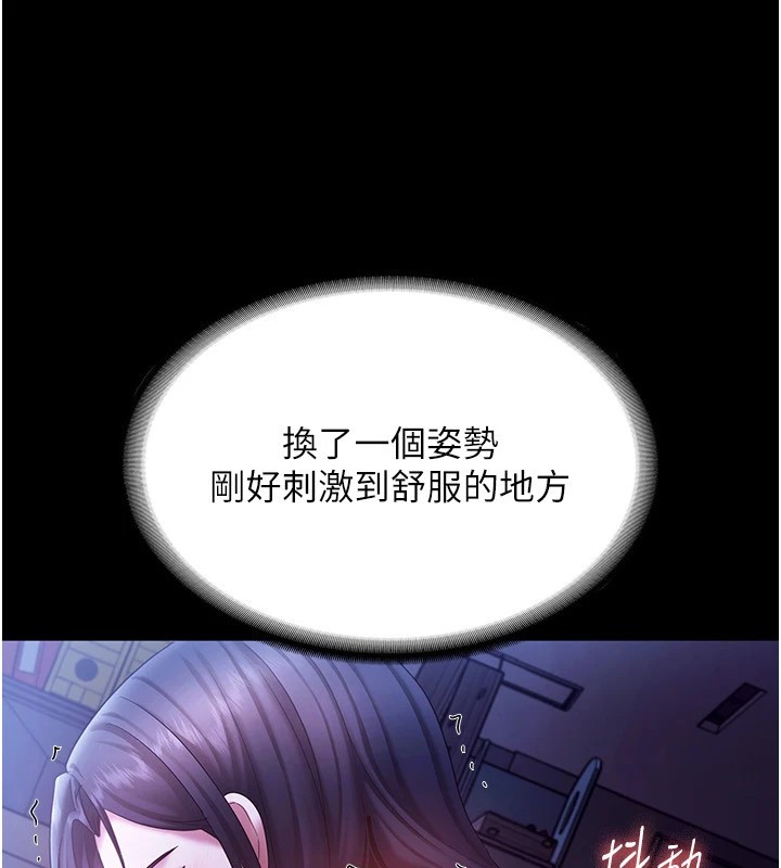 老闆娘的诱惑第37話-激烈到喘不過氣來