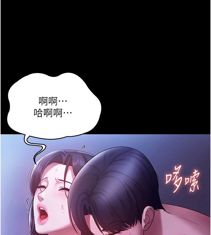 老闆娘的诱惑第37話-激烈到喘不過氣來