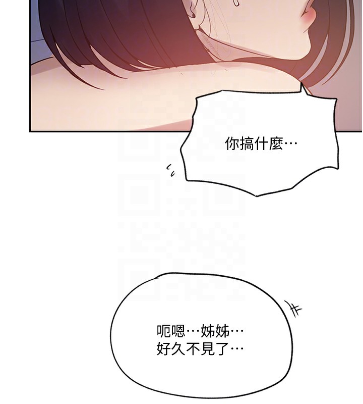 秘密教学第252話-重溫舊夢