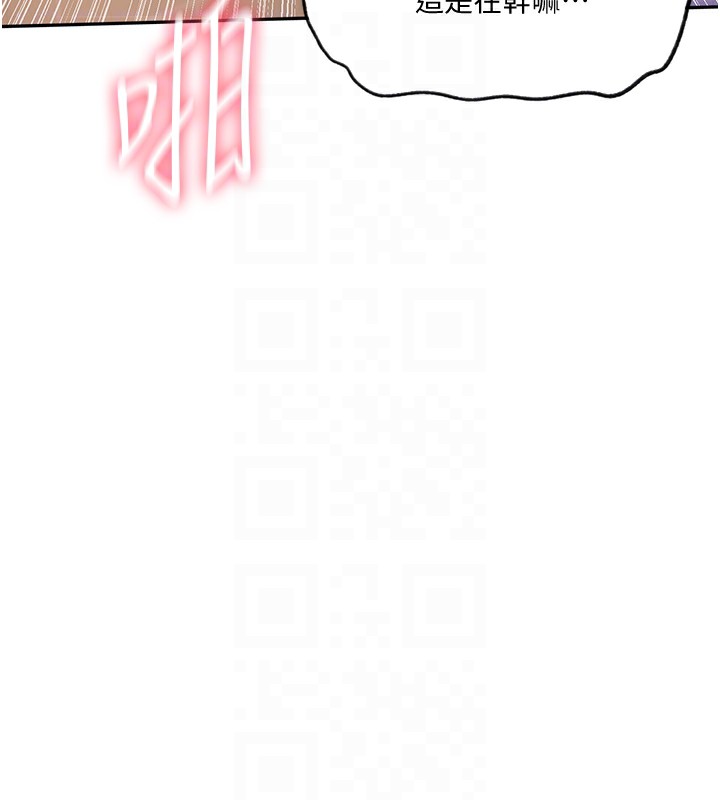 秘密教学第252話-重溫舊夢