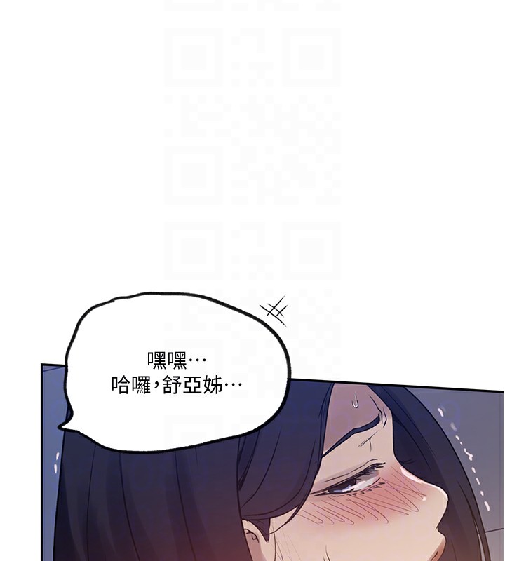 秘密教学第252話-重溫舊夢