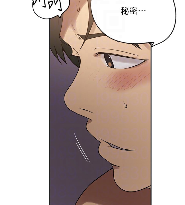 秘密教学第252話-重溫舊夢