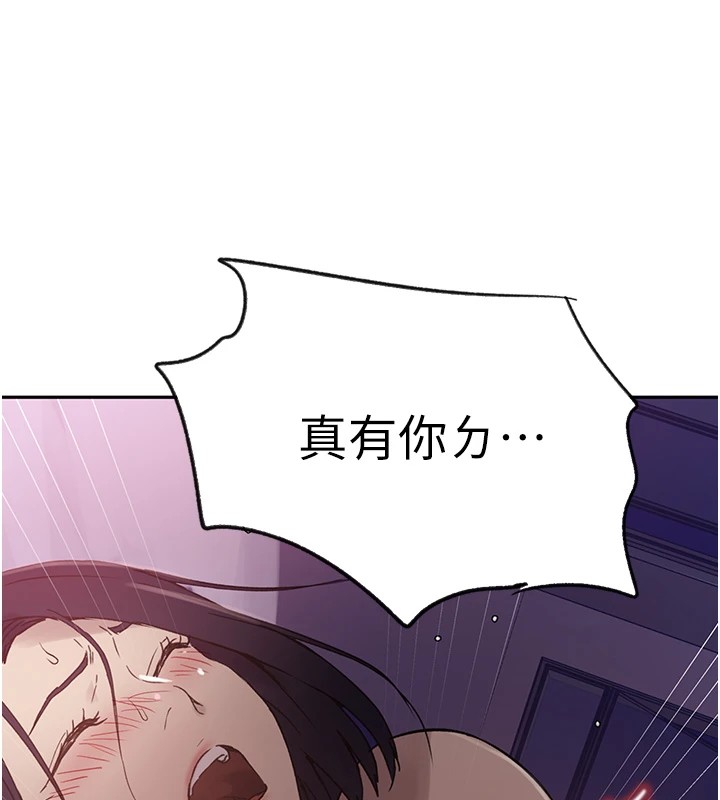 秘密教学第252話-重溫舊夢